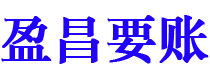 宜春讨债公司